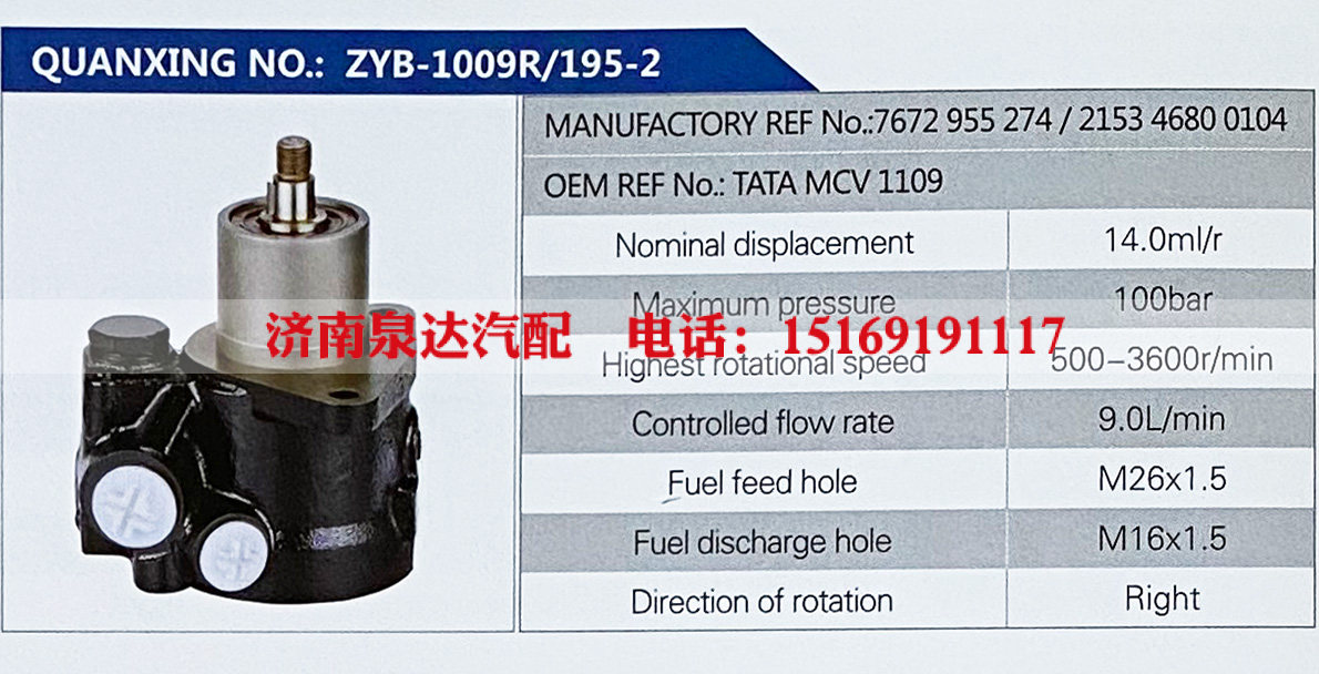 转向助力叶片泵，转向泵