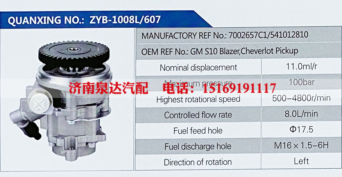 7002657C1,,济南泉达汽配有限公司