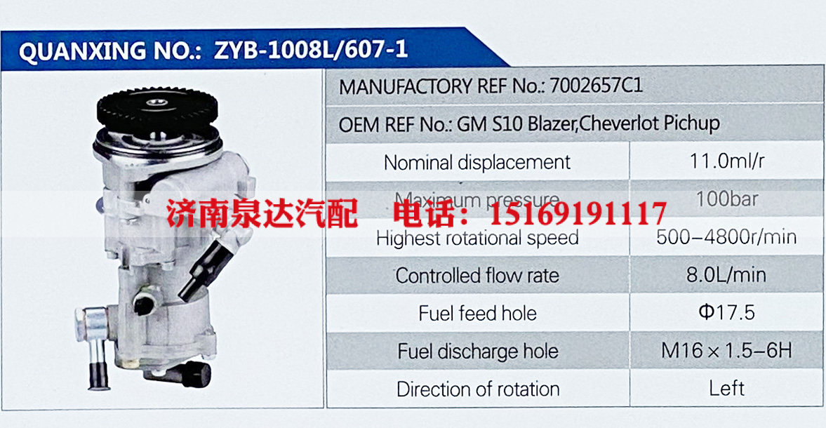 7002657C1-,,济南泉达汽配有限公司