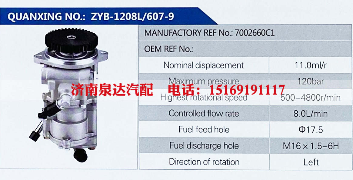 7002660C1,,济南泉达汽配有限公司