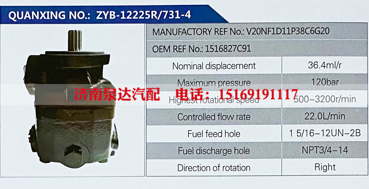V20NF1D11P38C6G20-,,济南泉达汽配有限公司