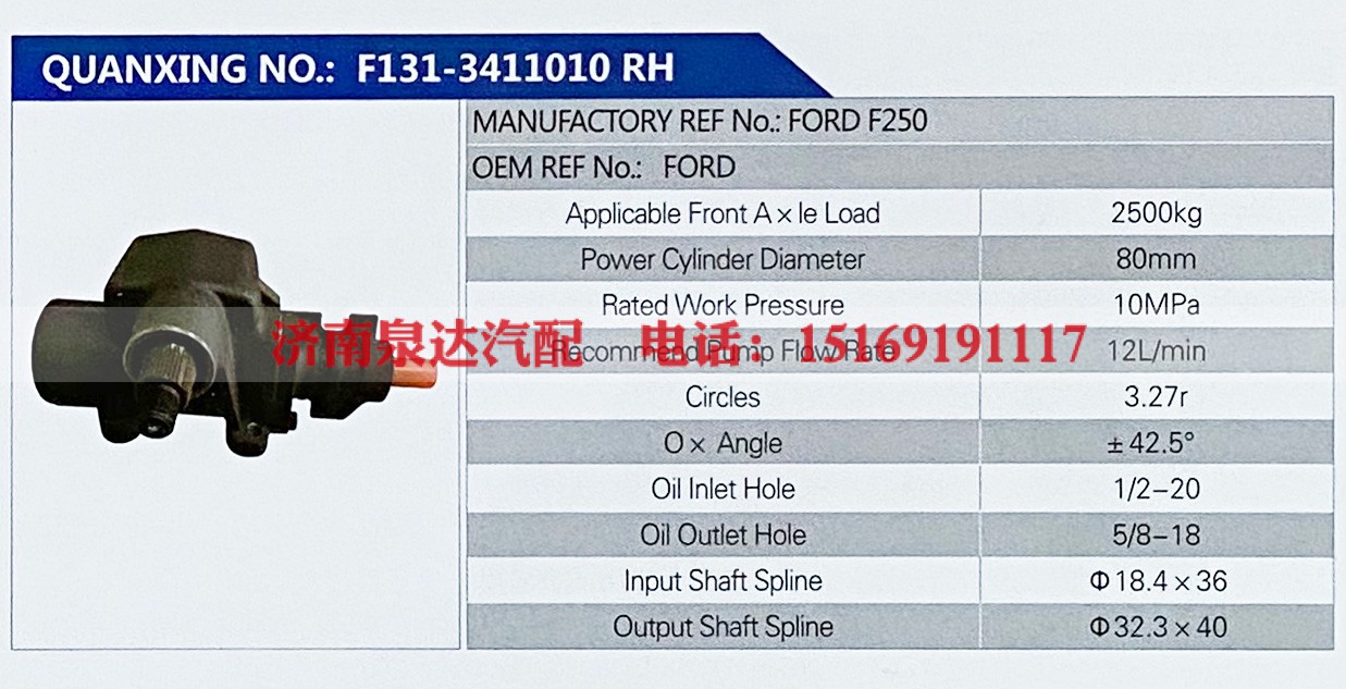 FORD F250,,济南泉达汽配有限公司