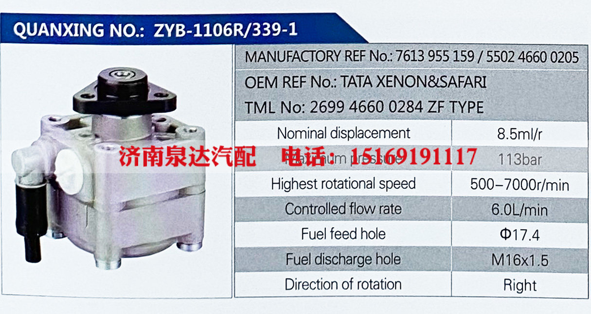 转向助力叶片泵，转向泵