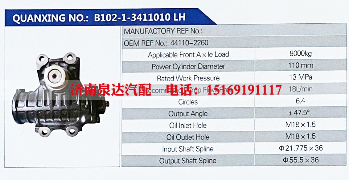 44110-2260,,济南泉达汽配有限公司
