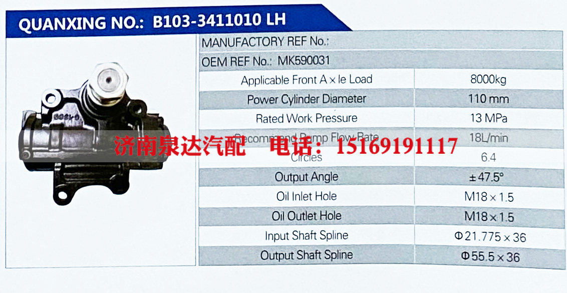 MK590031,,济南泉达汽配有限公司
