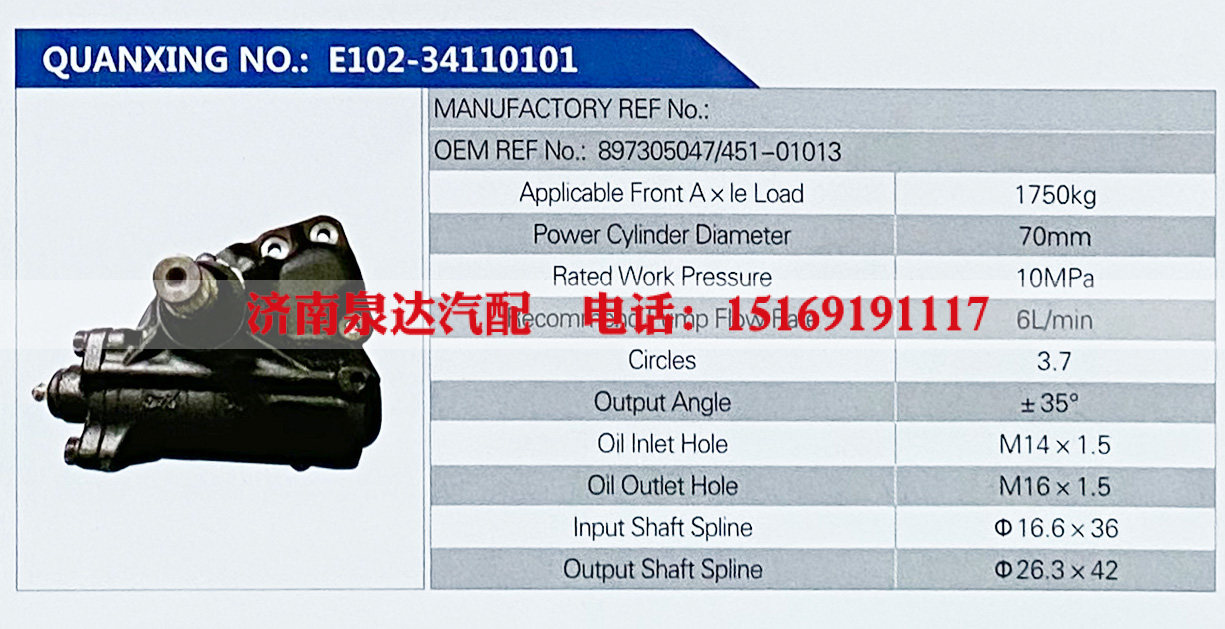 动力转向器，方向机