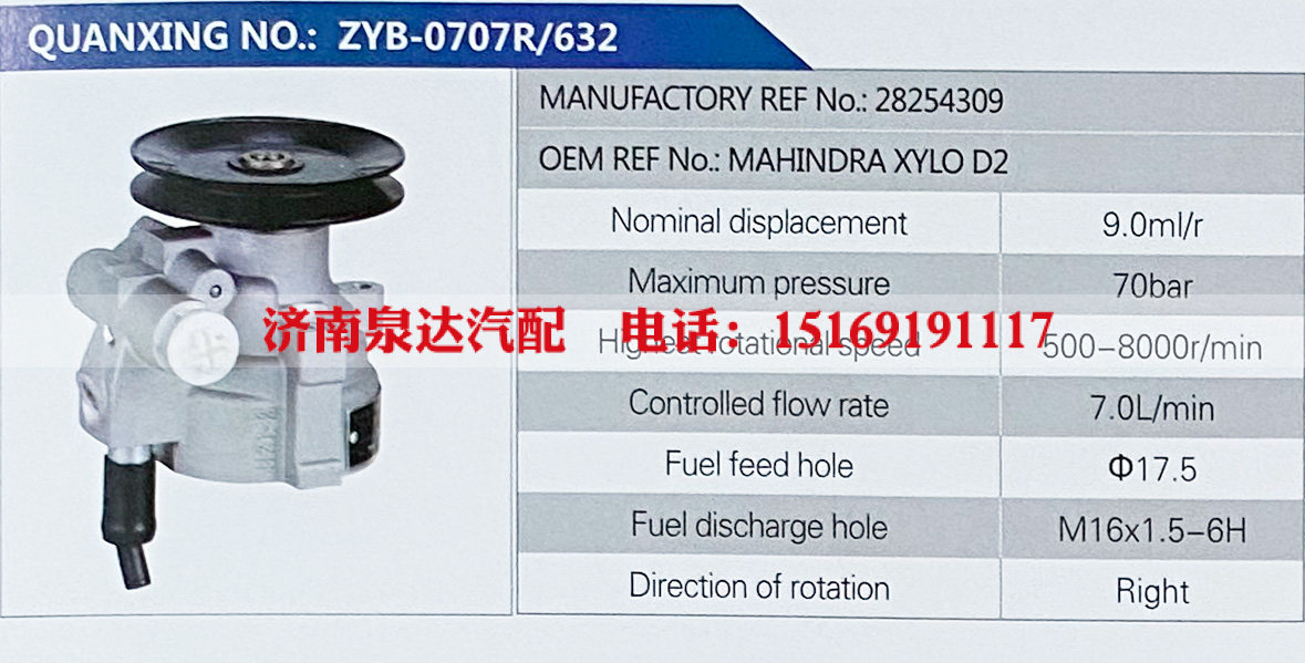 MAHINDRA XYLO D2,,济南泉达汽配有限公司