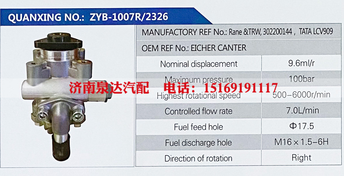 TATA LCV909,,济南泉达汽配有限公司