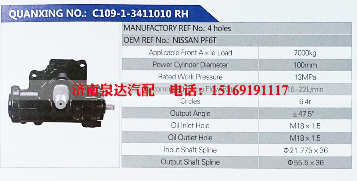 动力转向器，方向机