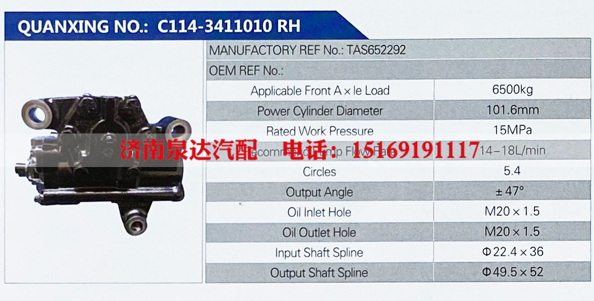 动力转向器，方向机