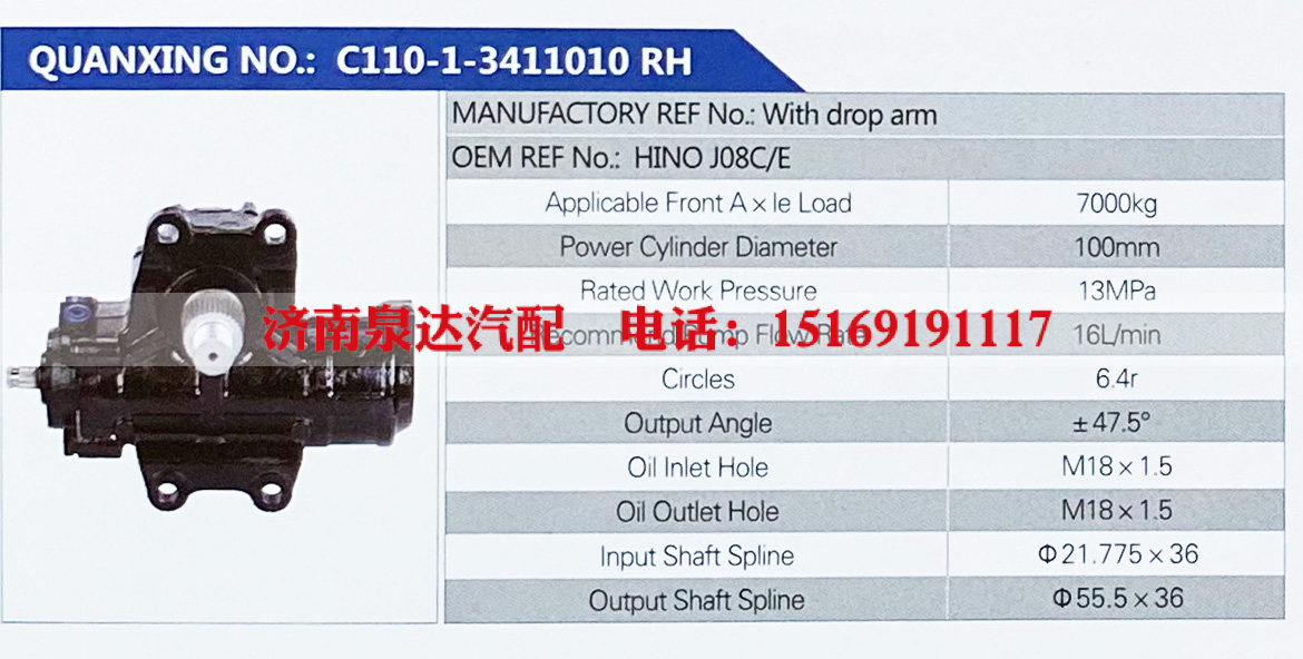 动力转向器，方向机