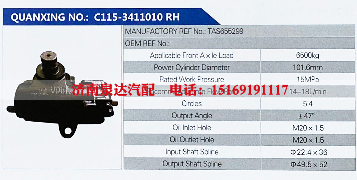 动力转向器，方向机