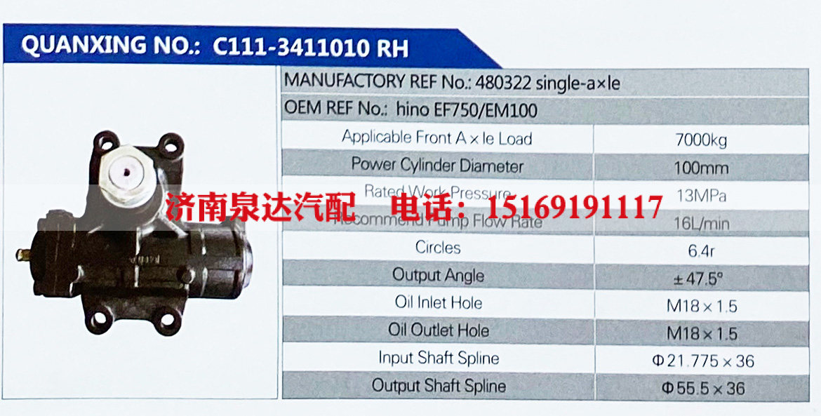 动力转向器，方向机