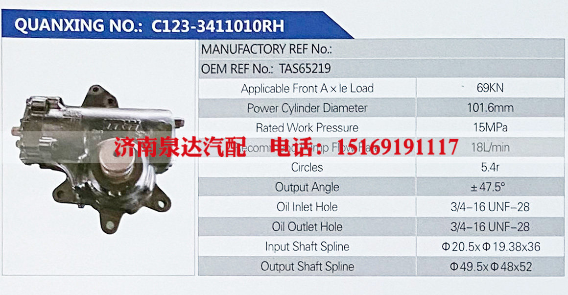 动力转向器，方向机