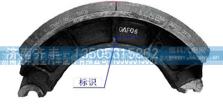 AZ9231342070,AC16后制动蹄总成,济南铁鹿汽车零部件有限公司