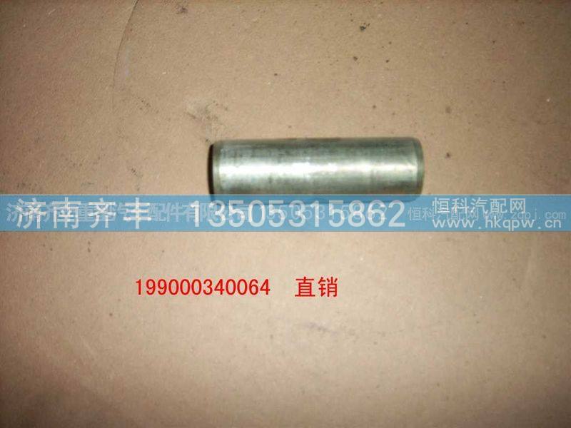 ,后制动蹄支销,济南铁鹿汽车零部件有限公司