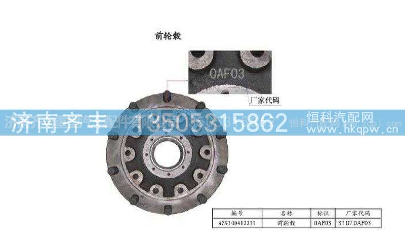 ,09款碟刹前轮毂,济南铁鹿汽车零部件有限公司
