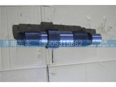QT300S1-2510002,输入轴 青特300桥,济南铁鹿汽车零部件有限公司