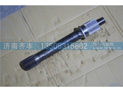 HFF2502161CK2BZ,贯通轴 安凯奔驰系列,济南铁鹿汽车零部件有限公司