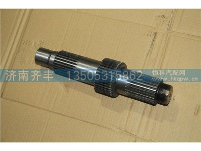 HD90129321027-1,输入轴 新款汉德425 汉德曼桥轻量化系列,济南铁鹿汽车零部件有限公司