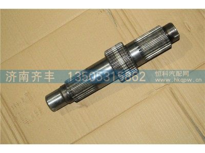 HD90129321027,输入轴 新款汉德425 汉德曼桥轻量化系列,济南铁鹿汽车零部件有限公司