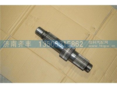 HD90129321027,输入轴 新款汉德425 汉德曼桥轻量化系列,济南铁鹿汽车零部件有限公司