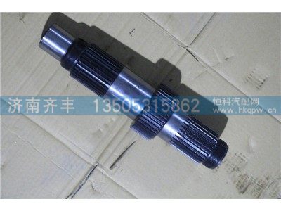 AZ9981320105,输入轴 重汽AC16桥 原厂状态,济南铁鹿汽车零部件有限公司
