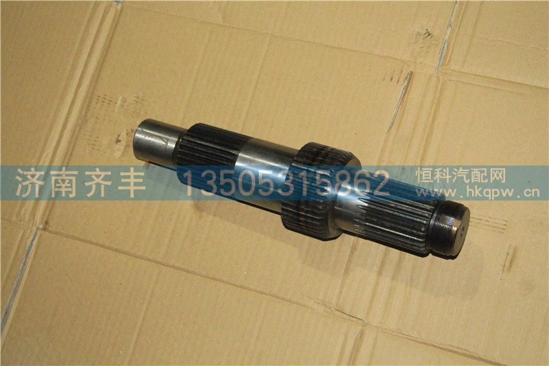 AZ9981320105 输入轴 重汽AC16桥