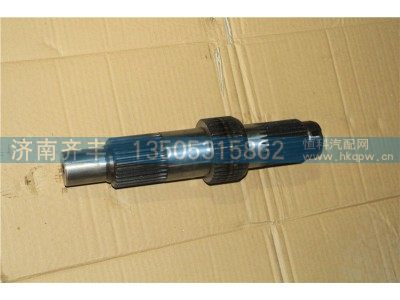AZ9981320105,输入轴 重汽AC16桥,济南铁鹿汽车零部件有限公司