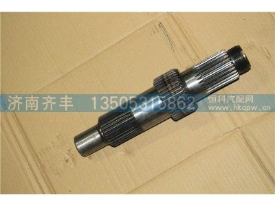AZ9981320105,输入轴 重汽AC16桥,济南铁鹿汽车零部件有限公司