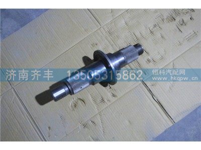 AZ9360301020,输入轴 重汽美驰系列,济南铁鹿汽车零部件有限公司