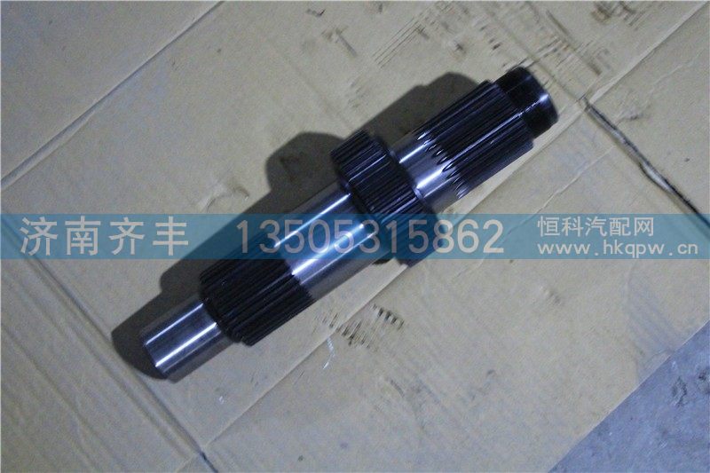 AZ7129320105 输入轴 重汽AC16新款 加粗轴