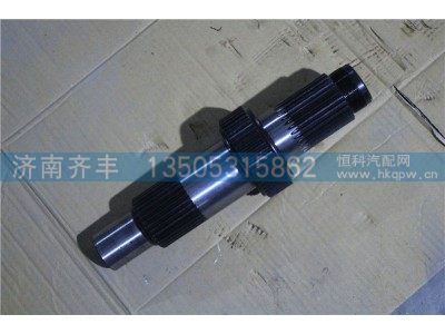 AZ7129320105,输入轴 重汽AC16新款 加粗轴,济南铁鹿汽车零部件有限公司