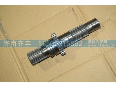 2502161-AOT,输入轴 一汽440,济南铁鹿汽车零部件有限公司