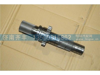 2502161-AOT,输入轴 一汽440,济南铁鹿汽车零部件有限公司