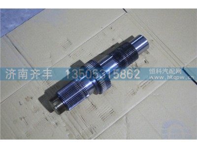 2502161-A8E,输入轴 长春一汽A8E,济南铁鹿汽车零部件有限公司