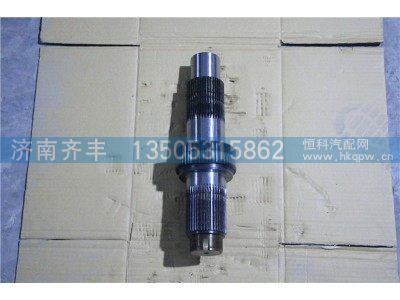 2502161-A8E,输入轴 长春一汽A8E,济南铁鹿汽车零部件有限公司