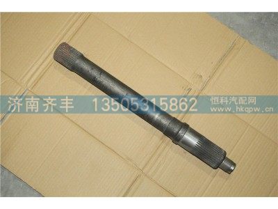 2502161-A6T,后贯通轴 A6T桥通用一汽485桥 长春一汽解放车型 110-165,济南铁鹿汽车零部件有限公司