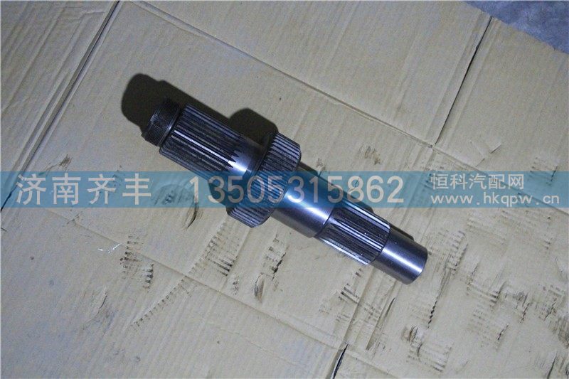 2502161-A6E 输入轴 长春一汽解放A6E