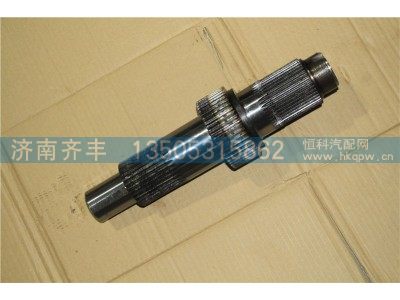 2502161-A6E,输入轴 一汽A6E桥,济南铁鹿汽车零部件有限公司
