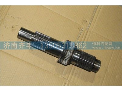 2502161-A6E,输入轴 一汽A6E桥,济南铁鹿汽车零部件有限公司