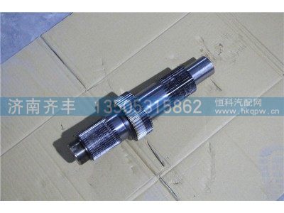 2502161-A4C,输入轴 一汽A4C桥,济南铁鹿汽车零部件有限公司
