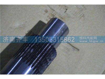 2502161-A4C,输入轴 一汽A4C桥,济南铁鹿汽车零部件有限公司