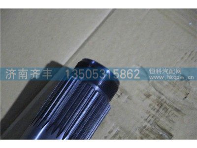 81.35611.0016,输入轴 汉德奔驰桥,济南铁鹿汽车零部件有限公司