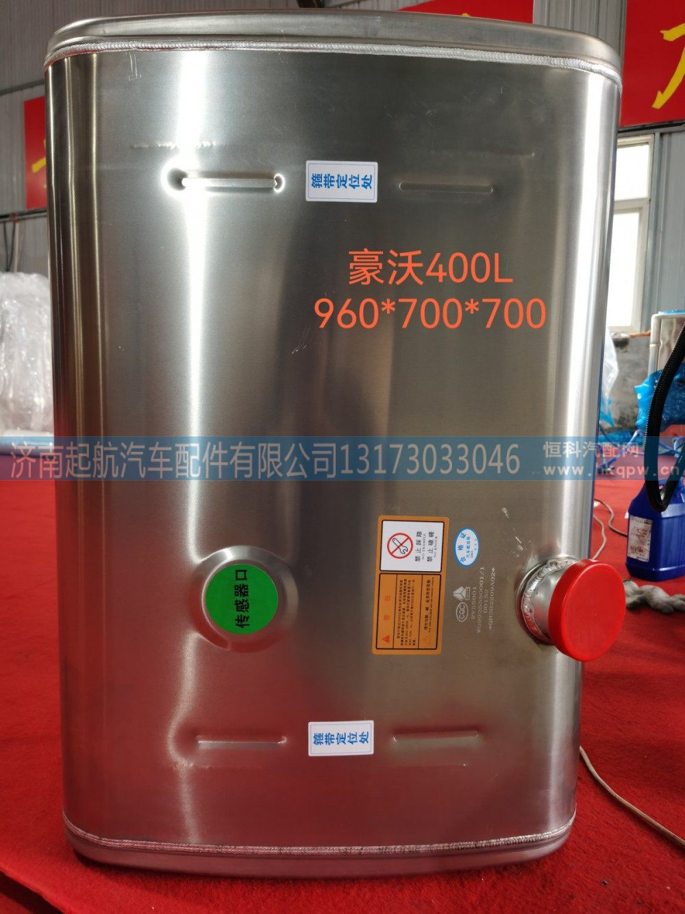 400L方型重汽铝合金油箱WG9925550001/WG9925550001