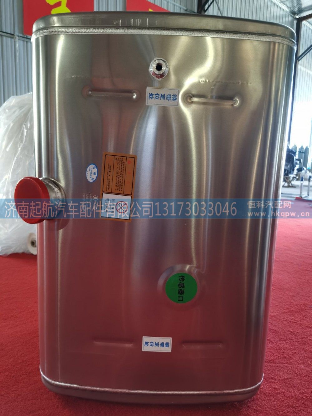 400L方型鋁合金油箱DZ9114552790/DZ9114552790