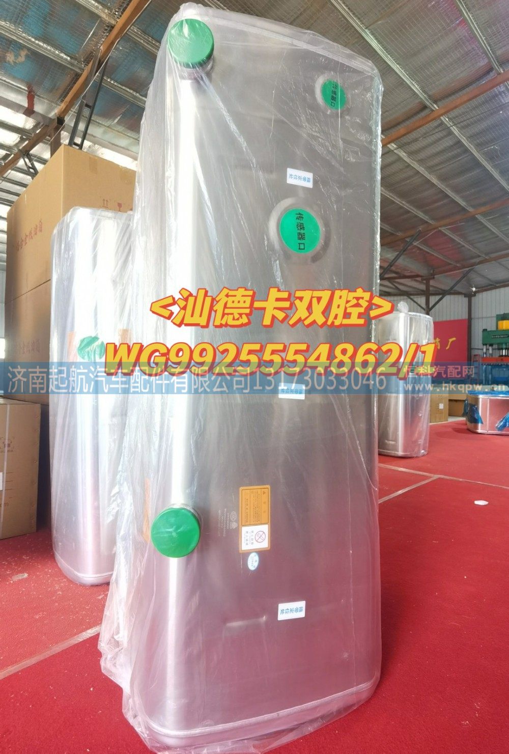 WG9925554862/1,,济南起航油箱厂