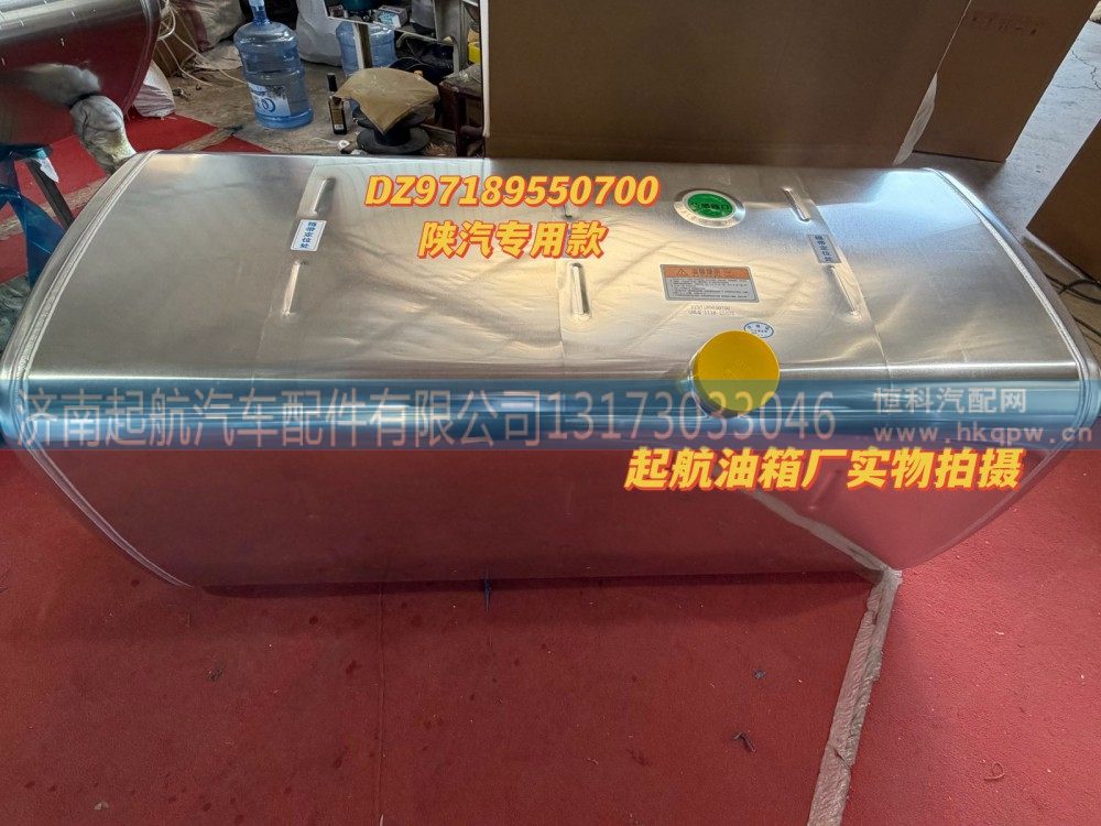 DZ97189550700,陕汽专用款铝合金油箱,济南起航油箱厂