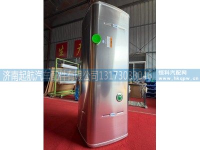 DZ91189551681,铝合金油箱,济南起航油箱厂