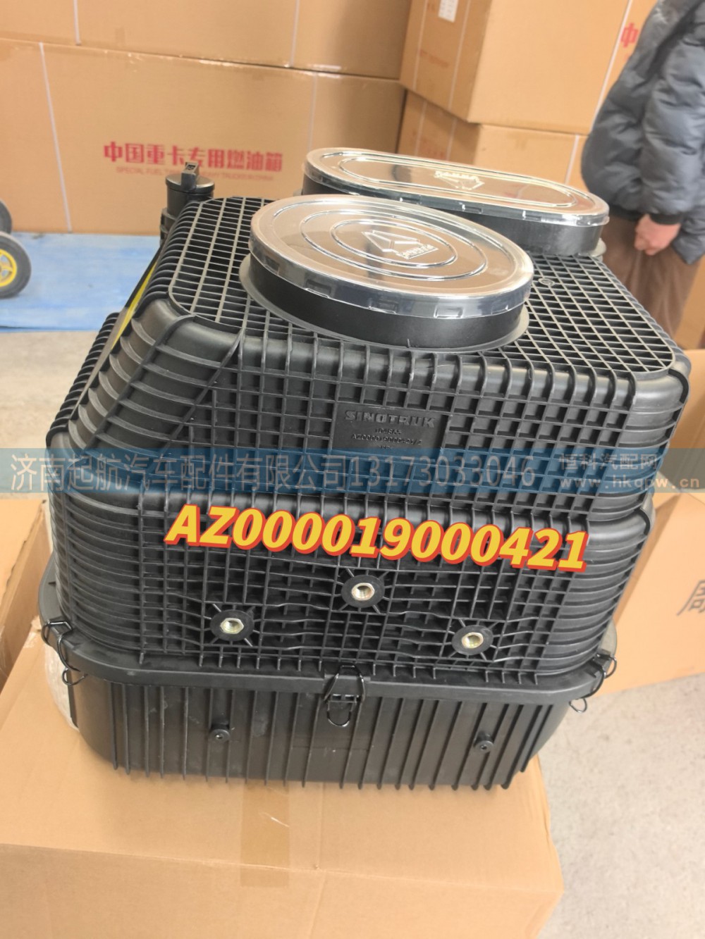空滤总成AZ000019000421